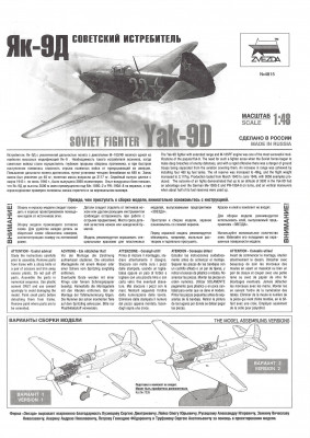 Jak-9D 1.jpg