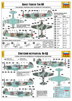 Jak-9D kamuflaz.jpg