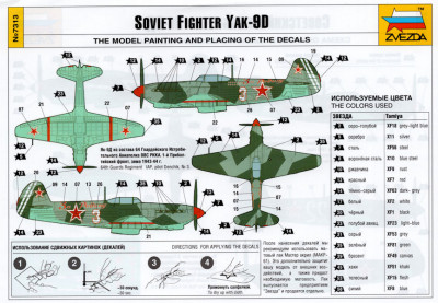 Jak-9D kamo 1.jpg