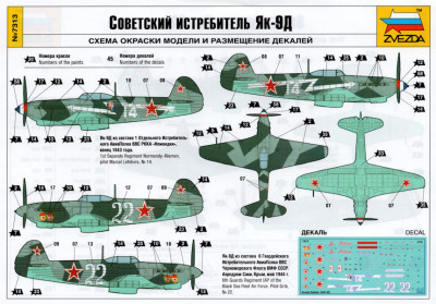 Jak-9D kamo 2.jpg