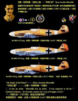 Všetky 3 markingy stroja Bf 109 F na ktorom lietal. Na poslednom dosiahol 1.9.1942 17 zostrelov.